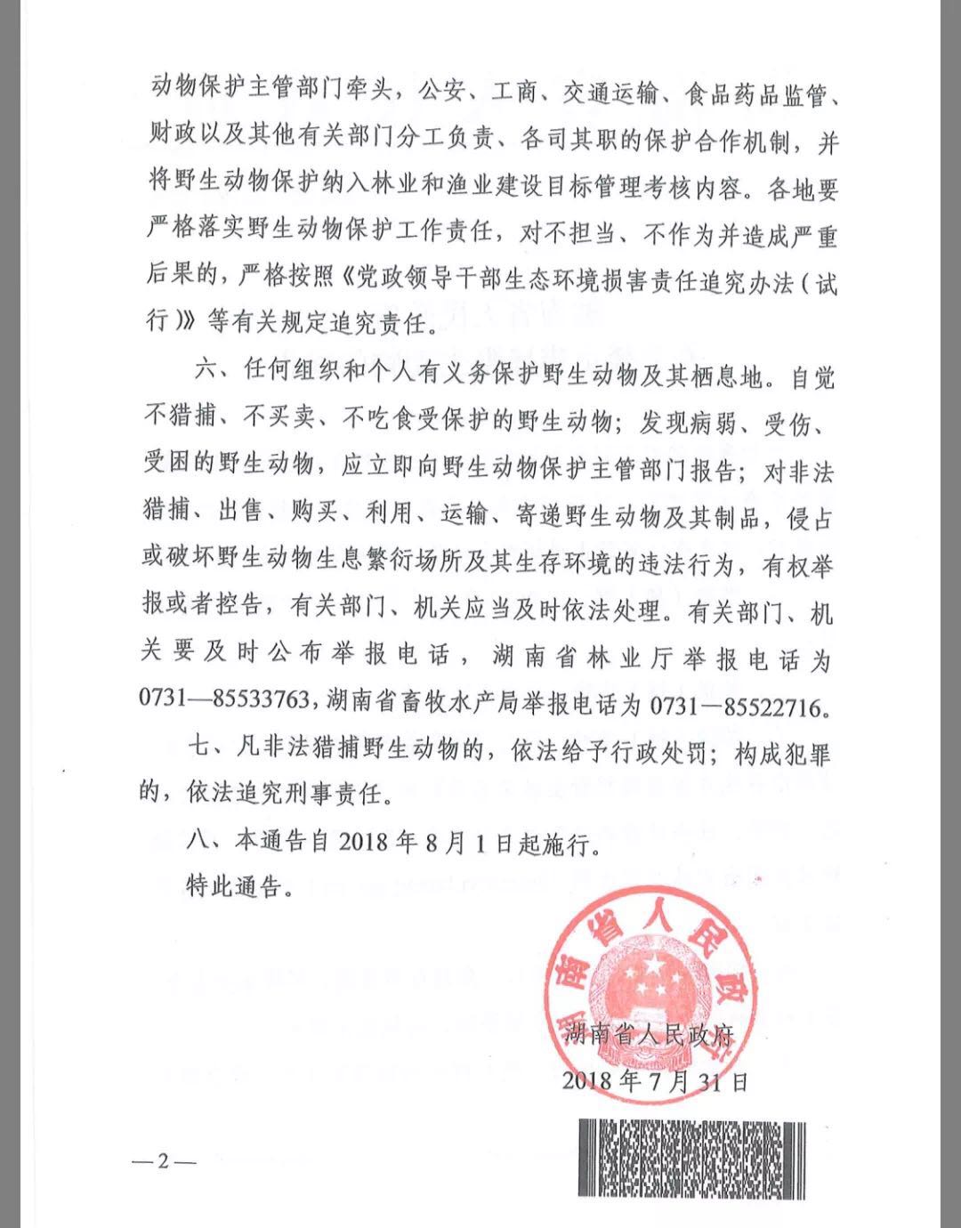 1539053121950123.jpg 微信图片_20181009104427.jpg